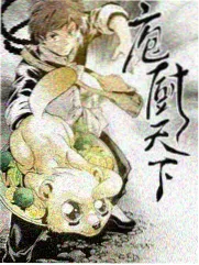 888电影网精选综艺山海食堂海报